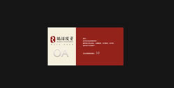 重慶瑞諾投資有限公司.OA