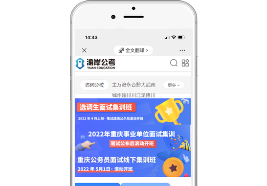 渝岸公考-重慶渝岸教育信息咨詢服務(wù)有限公司【手機(jī)版】
