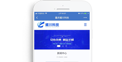 重慶耀川科技有限公司【手機版】